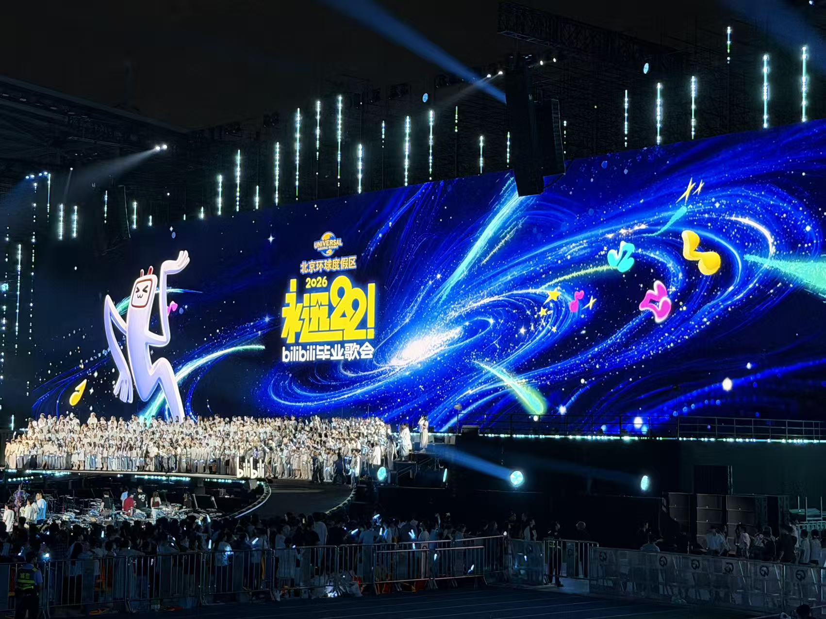 萬人合唱《海闊天空》  2026bilibili畢業歌會首次落地廣州