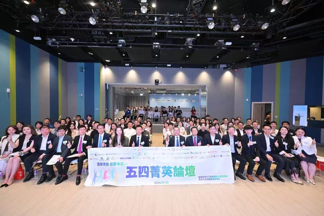 三青委會主辦「匯聚青智 築夢未來」五四菁英論壇