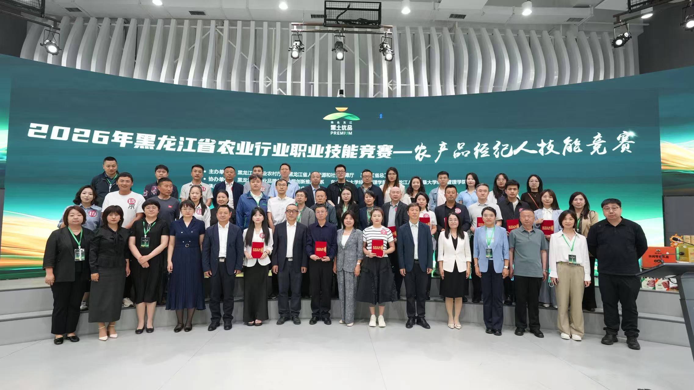 2026年黑龍江省農產品經紀人技能競賽圓滿舉辦