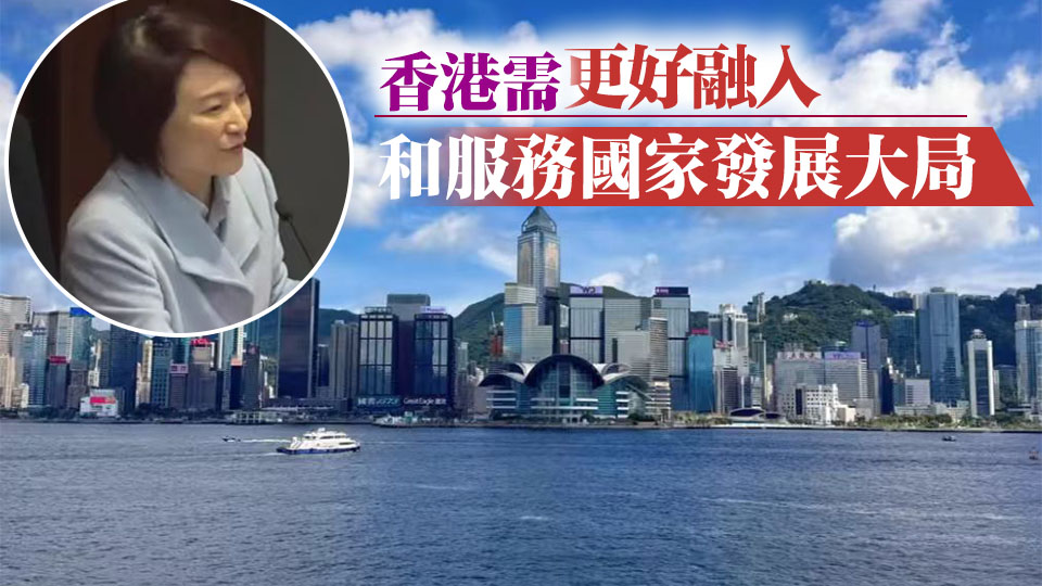 李慧琼：香港首個五年規劃為中長期策略部署 冀推出諮詢文件