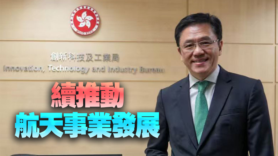 孫東：政府已請求載人航天辦公室安排神二十三乘組訪港