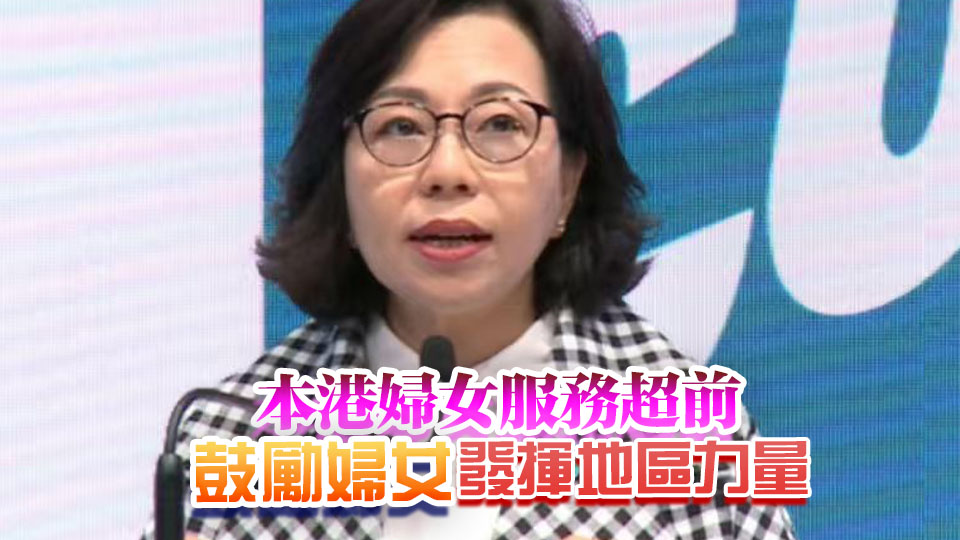 議員地區辦事處成立 麥美娟：冀為市民提供更好服務