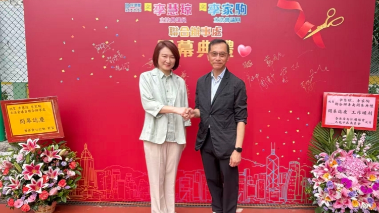 李慧琼李家駒設聯合辦事處 冀更好服務黃大仙居民