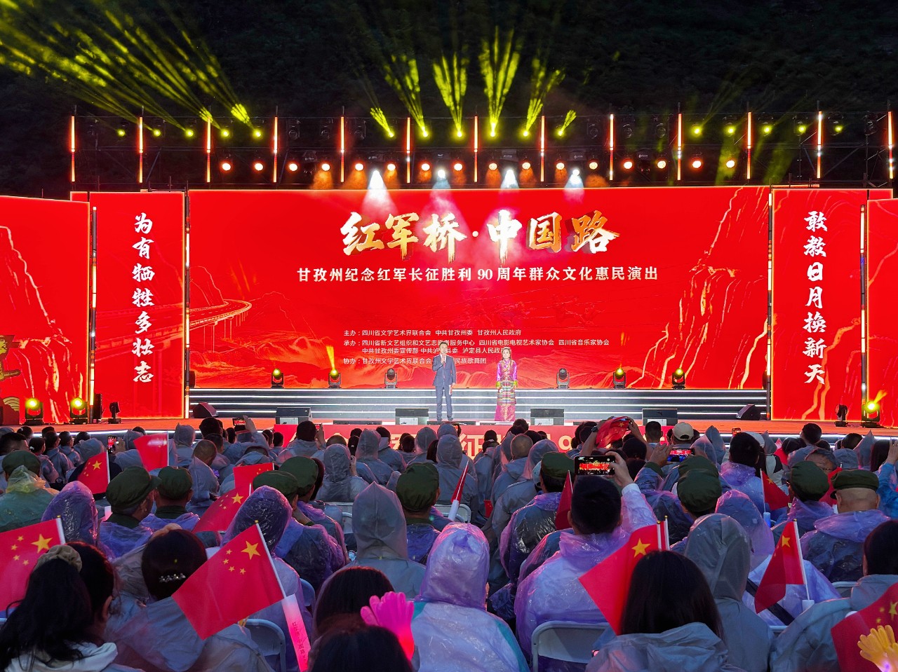 四川甘孜開展紀念紅軍長征勝利90周年系列活動