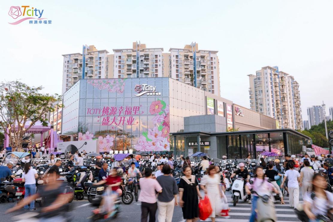 10萬+客流、300萬+銷售額｜寶安Tcity桃源幸福里開業即爆