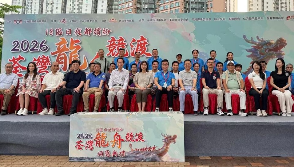 鄕議局百周年龍舟紀念賽在荃灣舉行