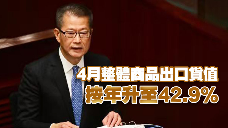 陳茂波：本港經濟第二季保持強韌 AI相關商品出口貨值飆升