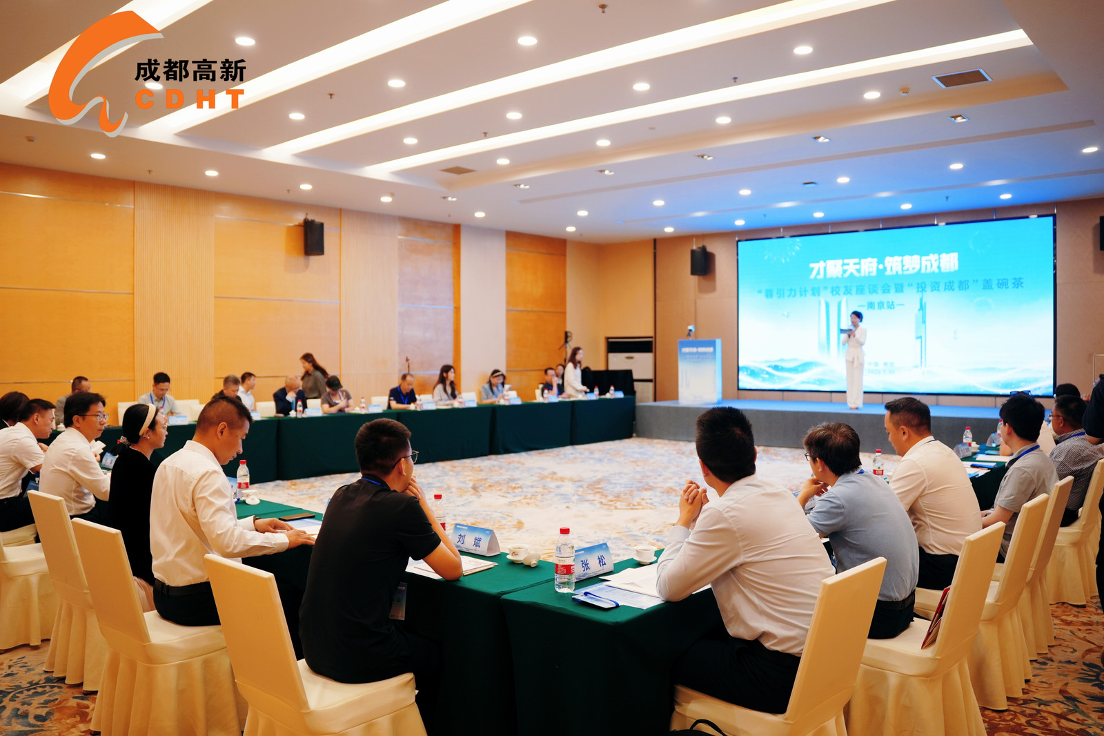 開展政校企深度對接 成都高新區赴南京招才引智