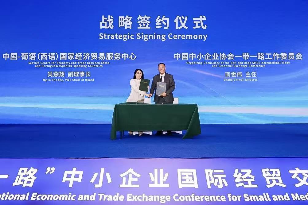 琴澳攜手共建「一帶一路」新樞紐譜寫經貿開放共贏新篇章
