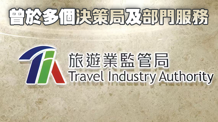 旅監局委任楊霸活為行政總裁