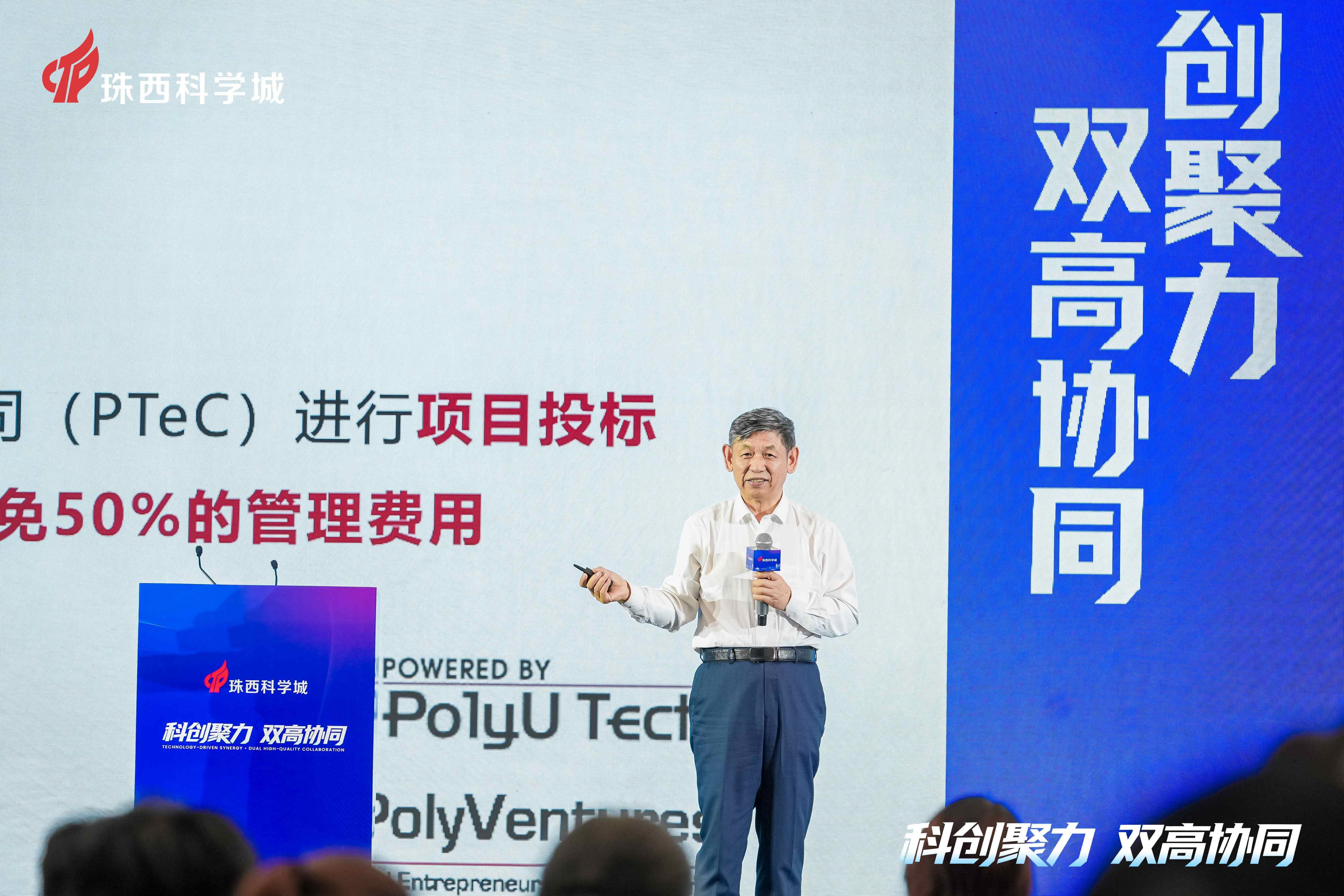 港珠澳科創「抱團出圈」：一場大賽打通科技成果轉化「最後一公里 」