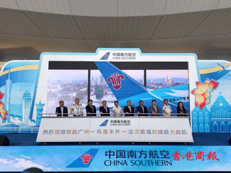 南航開通廣州-烏魯木齊-法蘭克福國際航線