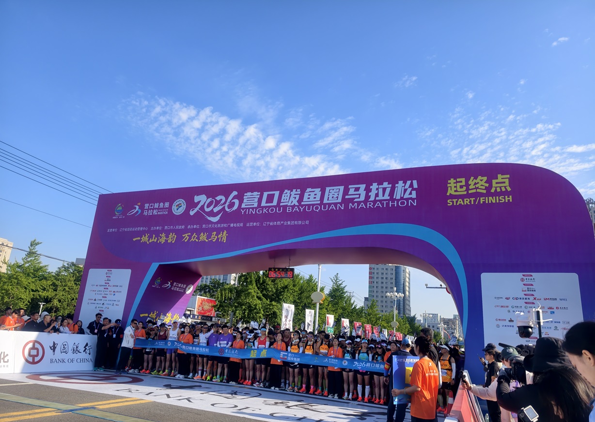 從奔跑盛會到城市名片 鮁馬十三年書寫港城發展答卷