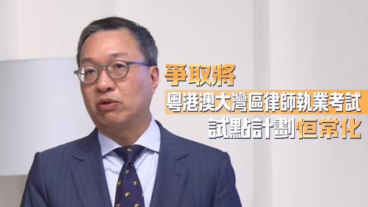 港生赴內地法院實習項目啟動 林定國：盼成促進兩地法治交流紐帶
