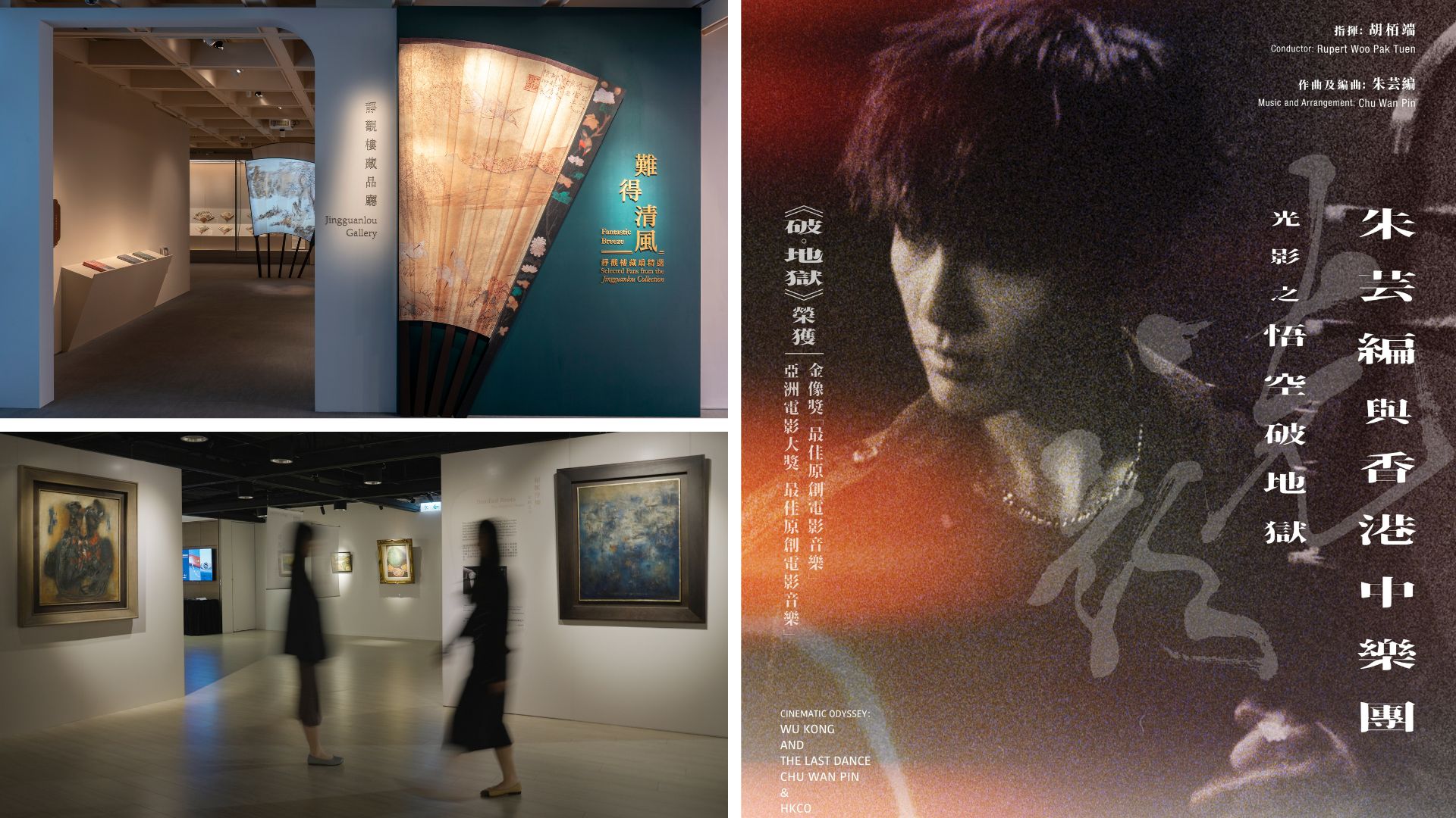 有片｜香港藝術館展名家摺扇【一周港藝】香港文化藝術活動一周菜單（1/6-7/6）   