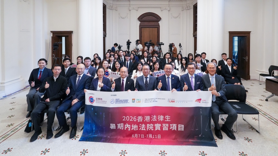 「內地法院實習項目」今啟動 林定國：冀青年法律人走出屬於新一代的專業道路