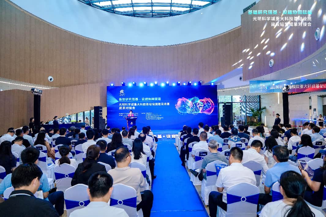 設施協同賦能創新 光明科學城科創成果集中落地