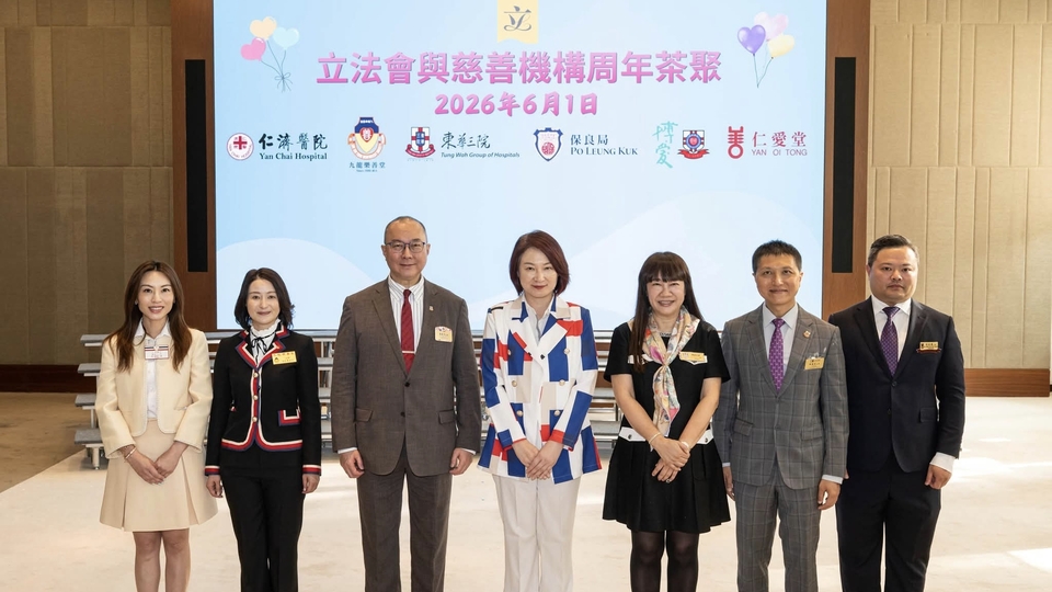 李慧琼：立法會與慈善機構交流 推動香港更和諧共融