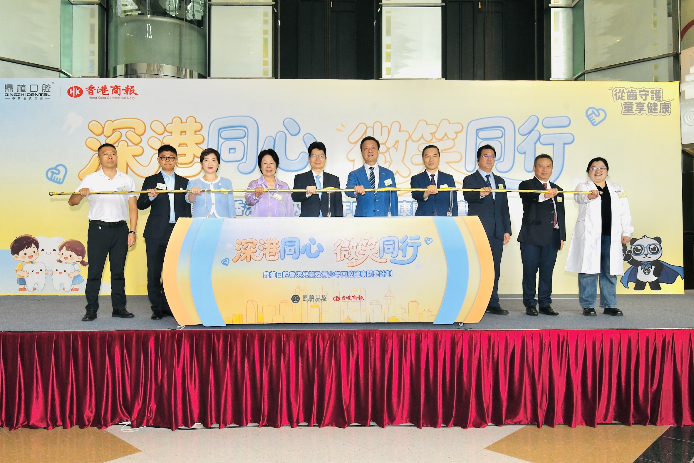 深港同心微笑同行 鼎植口腔1000份「口腔守護卡」禮贈港童及青少年
