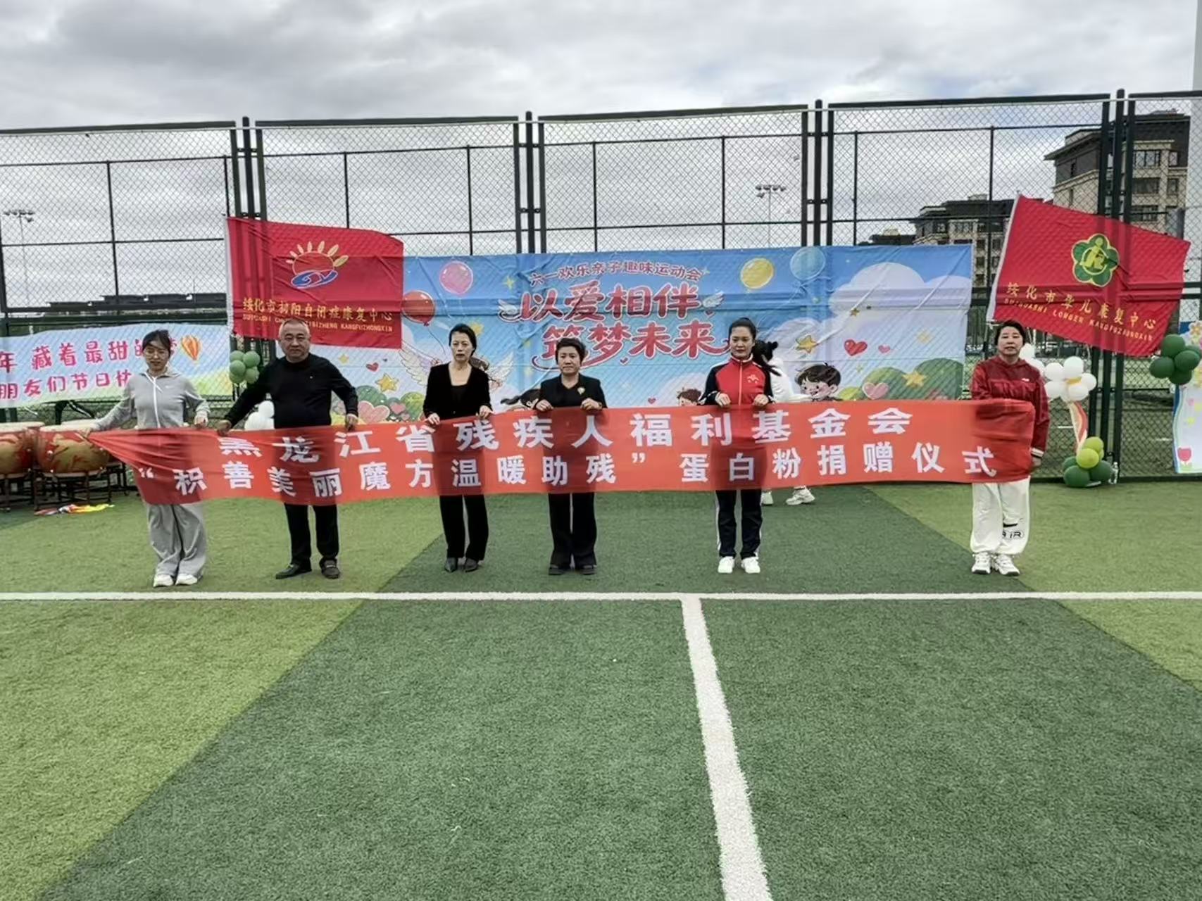 黑龍江省殘疾人福利基金會為綏化孤獨症兒童送去關愛物資
