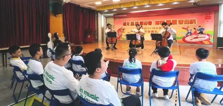 「非凡大提琴」重奏組音樂家走進啟智校園