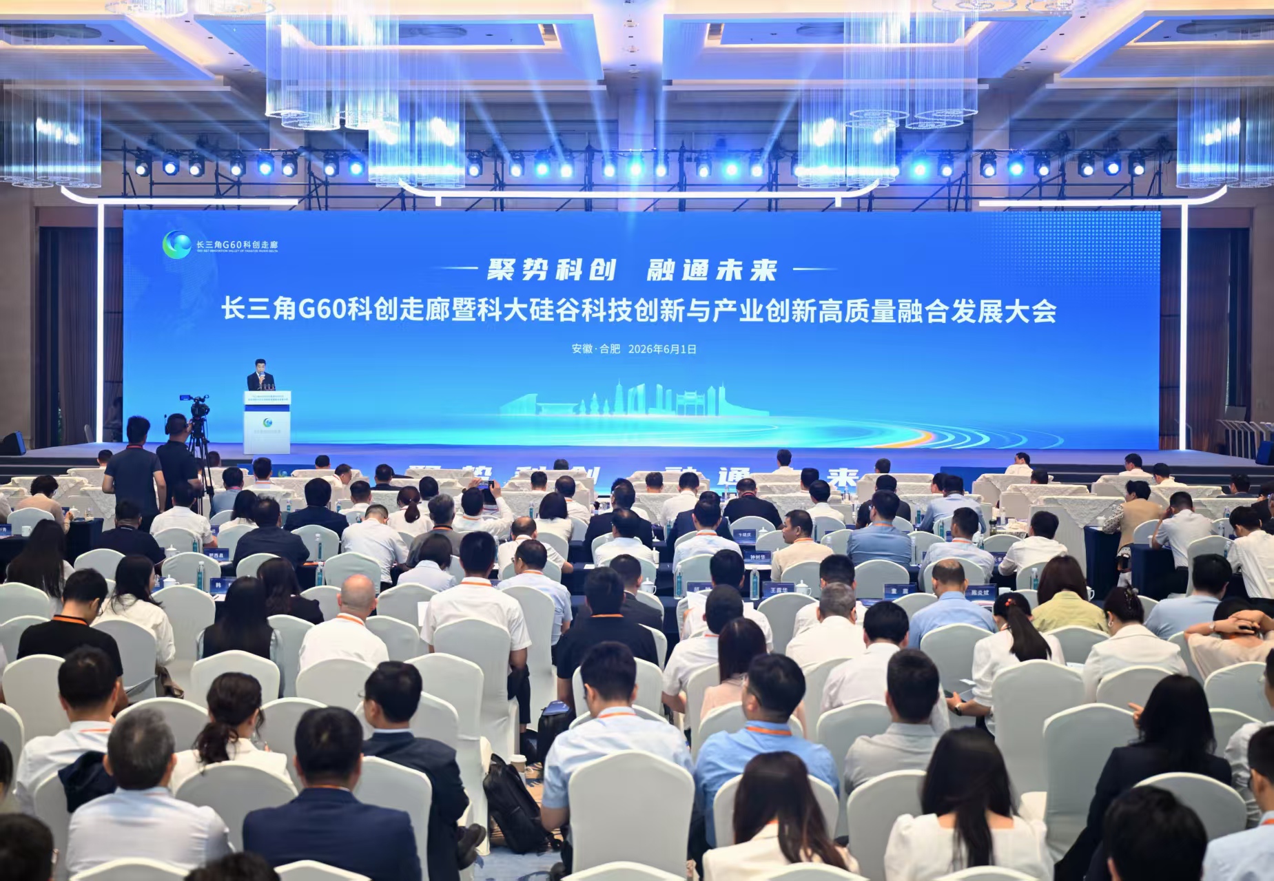 合肥牽線G60科創走廊 科創產業融合賦能長三角