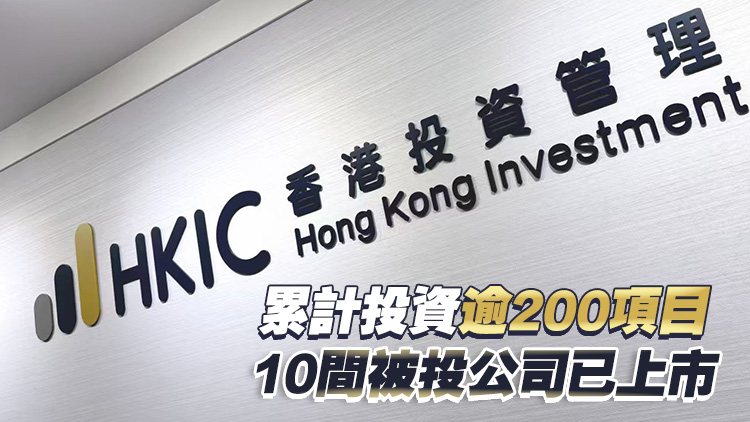 【港商時評】用好港投 壯大創科生態圈