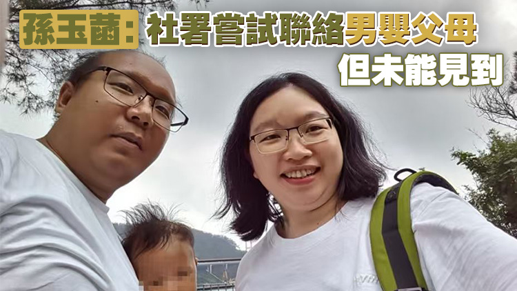 「非常父母」在香港家中誕子2月無身份 入境處：2人拒交DNA檢測證血緣 