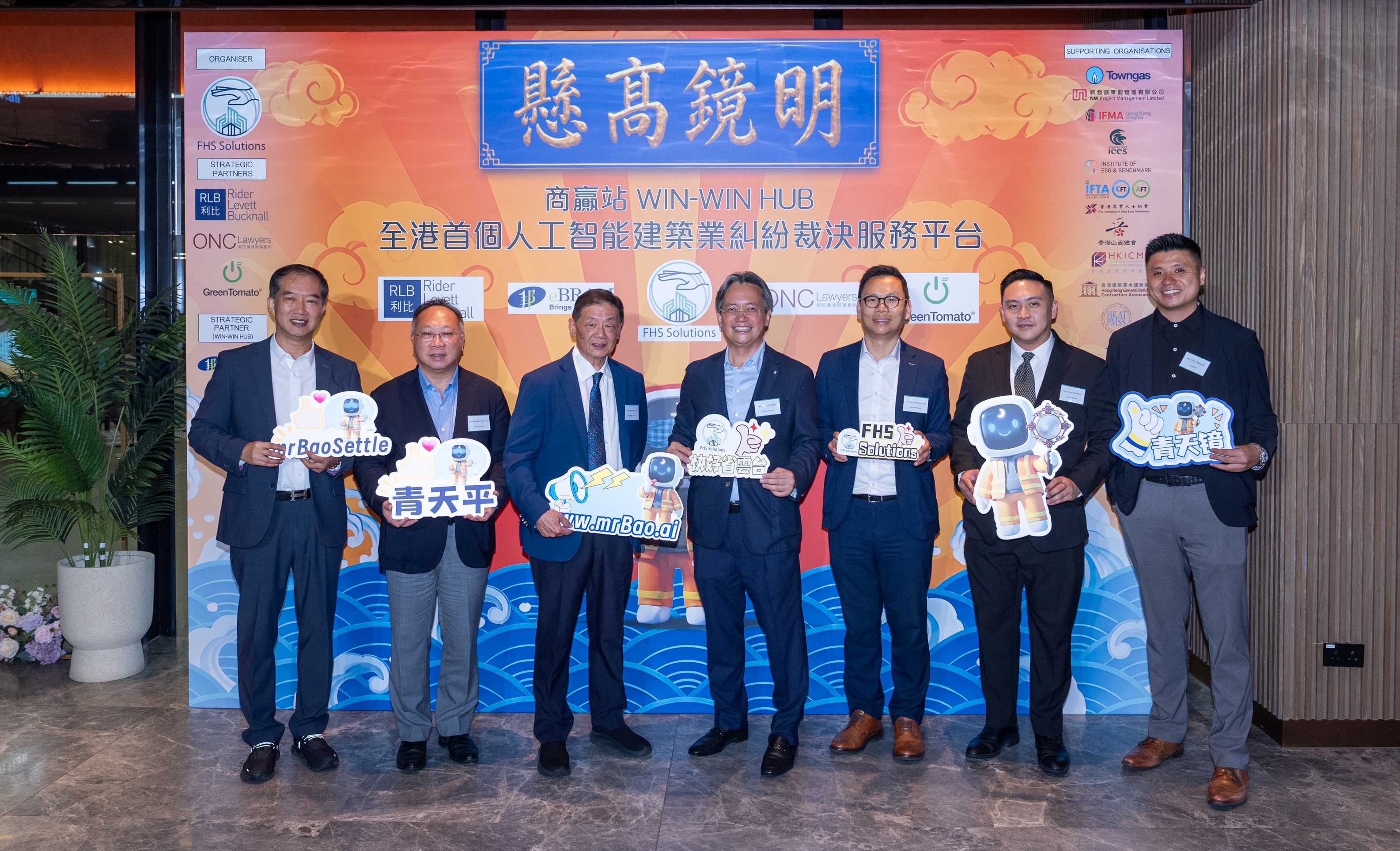 港推出首個AI建築業糾紛裁決平台