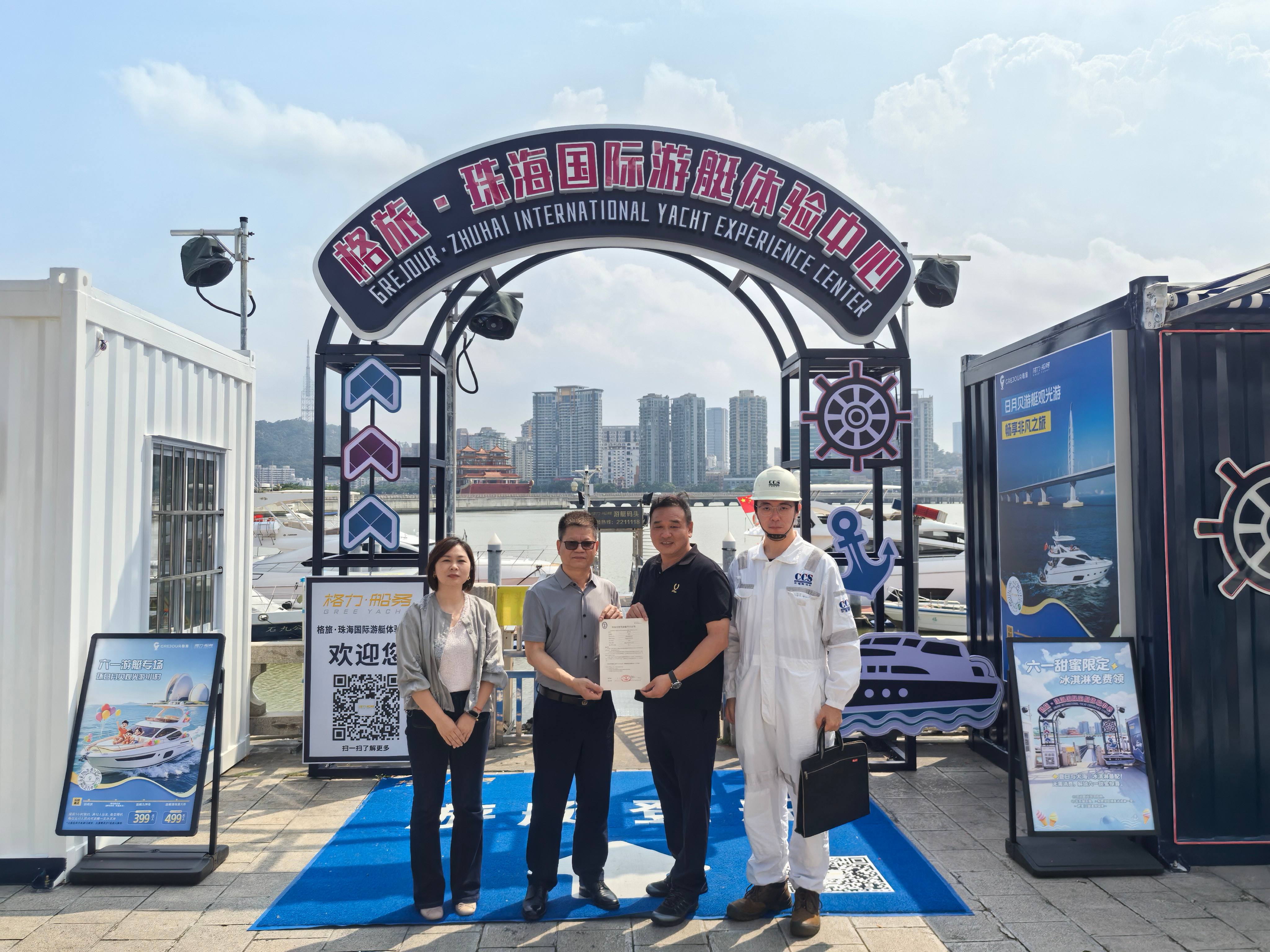 ​ 格力船務獲大灣區首批租賃遊艇符合證明