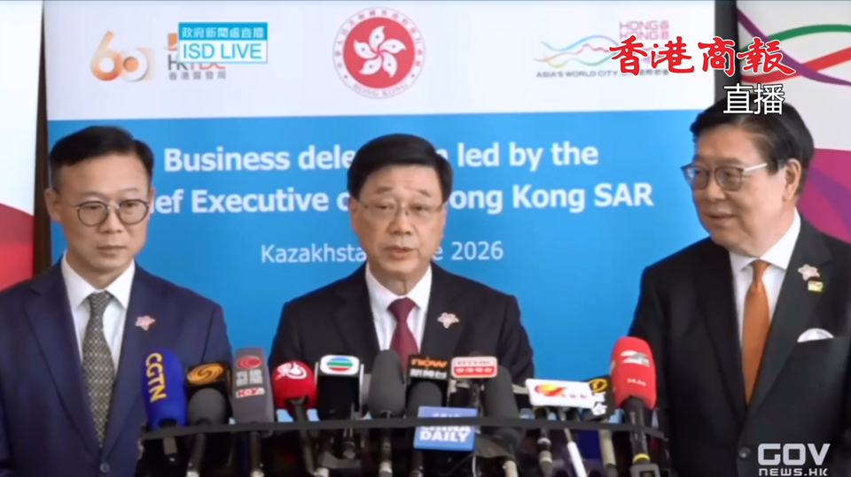 李家超：訪問哈薩克斯坦將達成43份備忘錄及協議 涵蓋經貿金融及科技教育等