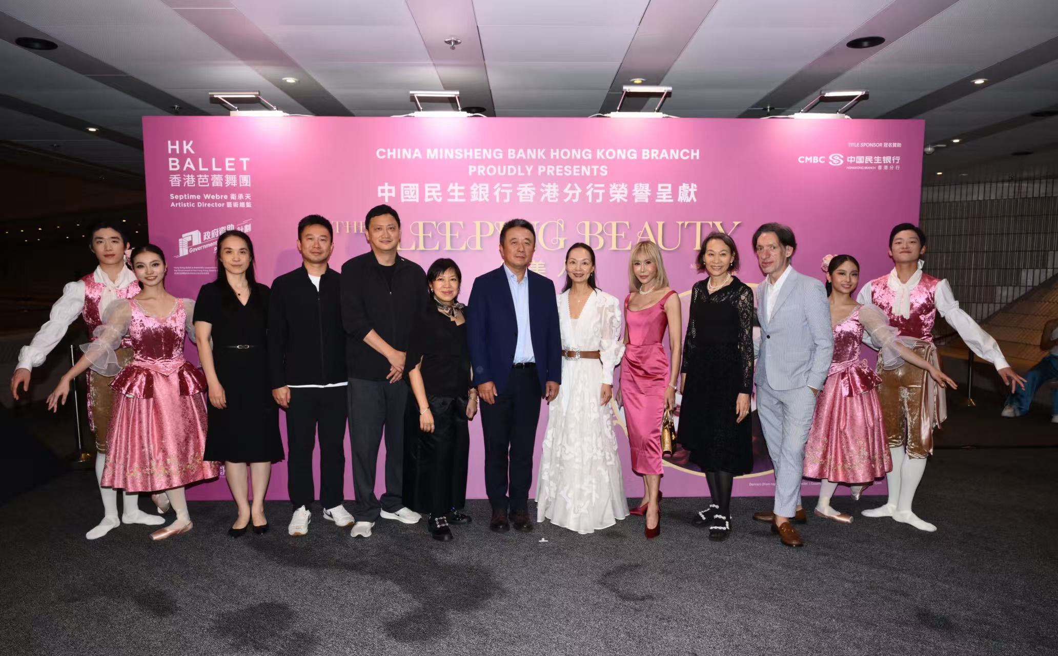 民生銀行香港分行攜香港芭蕾舞團帶來10場《睡美人》舞劇 以文化賦能社會發展
