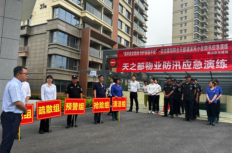皖黃山區築牢小區防汛安全屏障