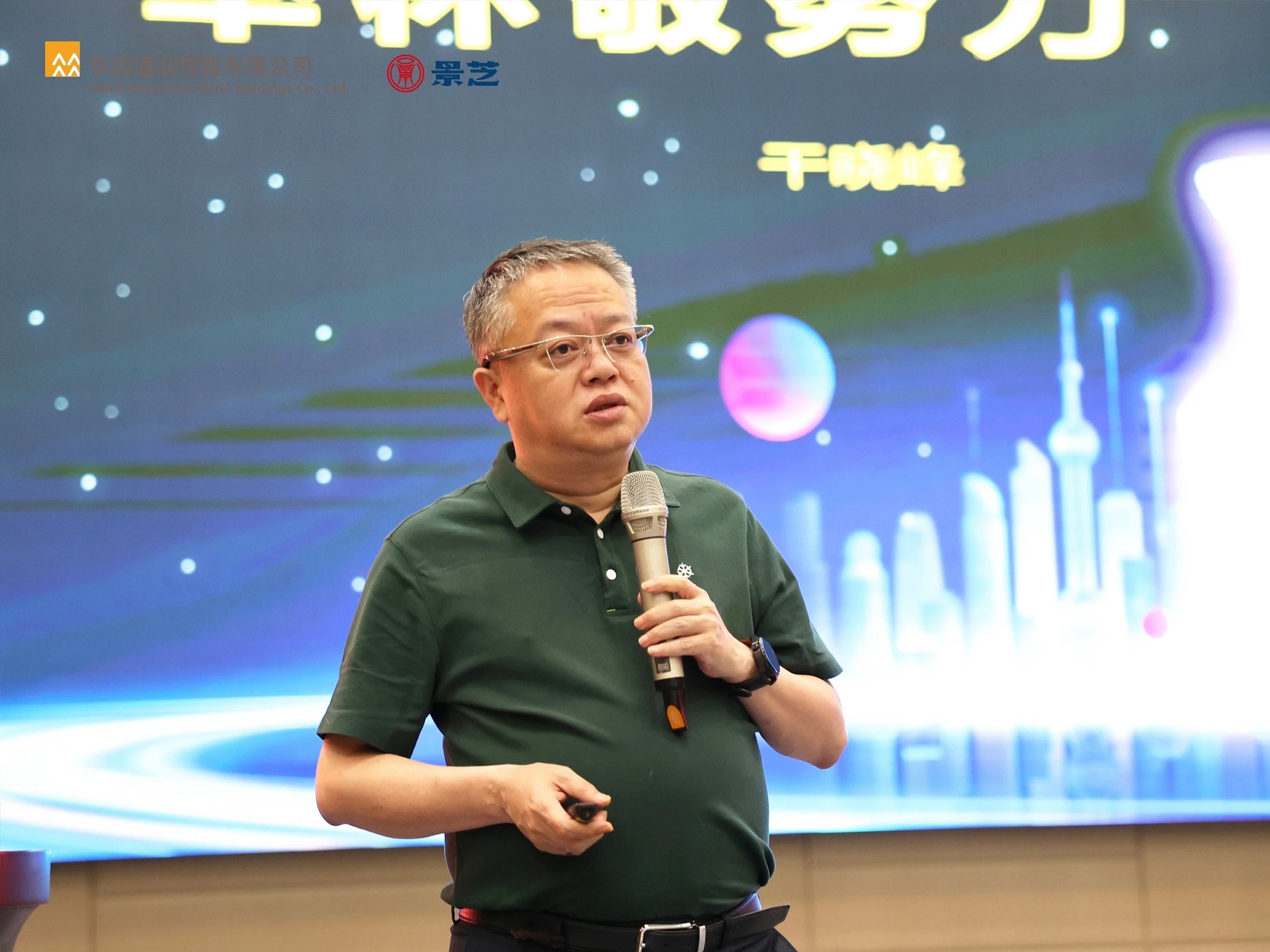 干曉峰出任水井坊總經理