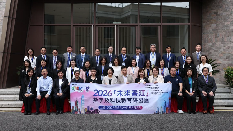 數字及科技教育研習團赴滬考察 聚焦AI賦能教育