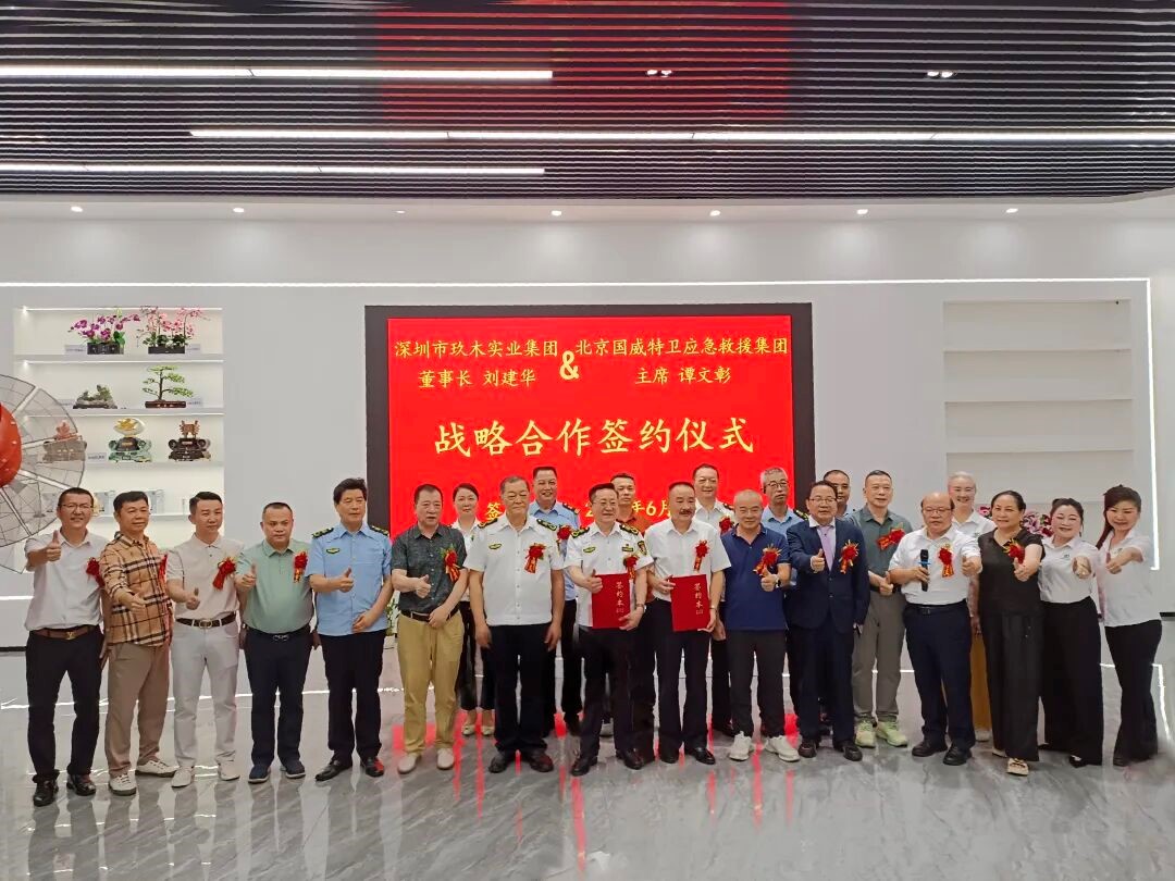 北京國威特衛集團與玖木集團達成戰略合作 共破礦山隧道救援空氣治理難題