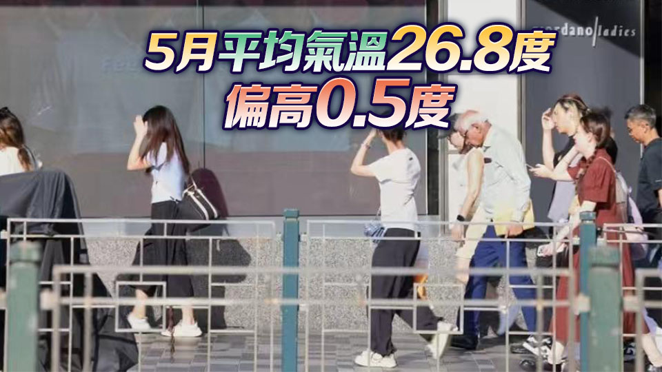 天文台：本港5月連續出現6個熱夜 創5月最長紀錄