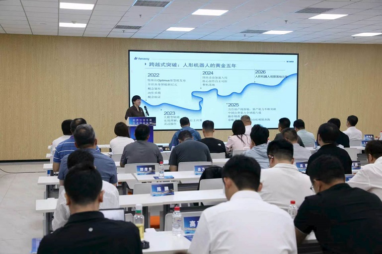 論道人形機械人新藍海 大東區借力機械人大會激活產業新動能