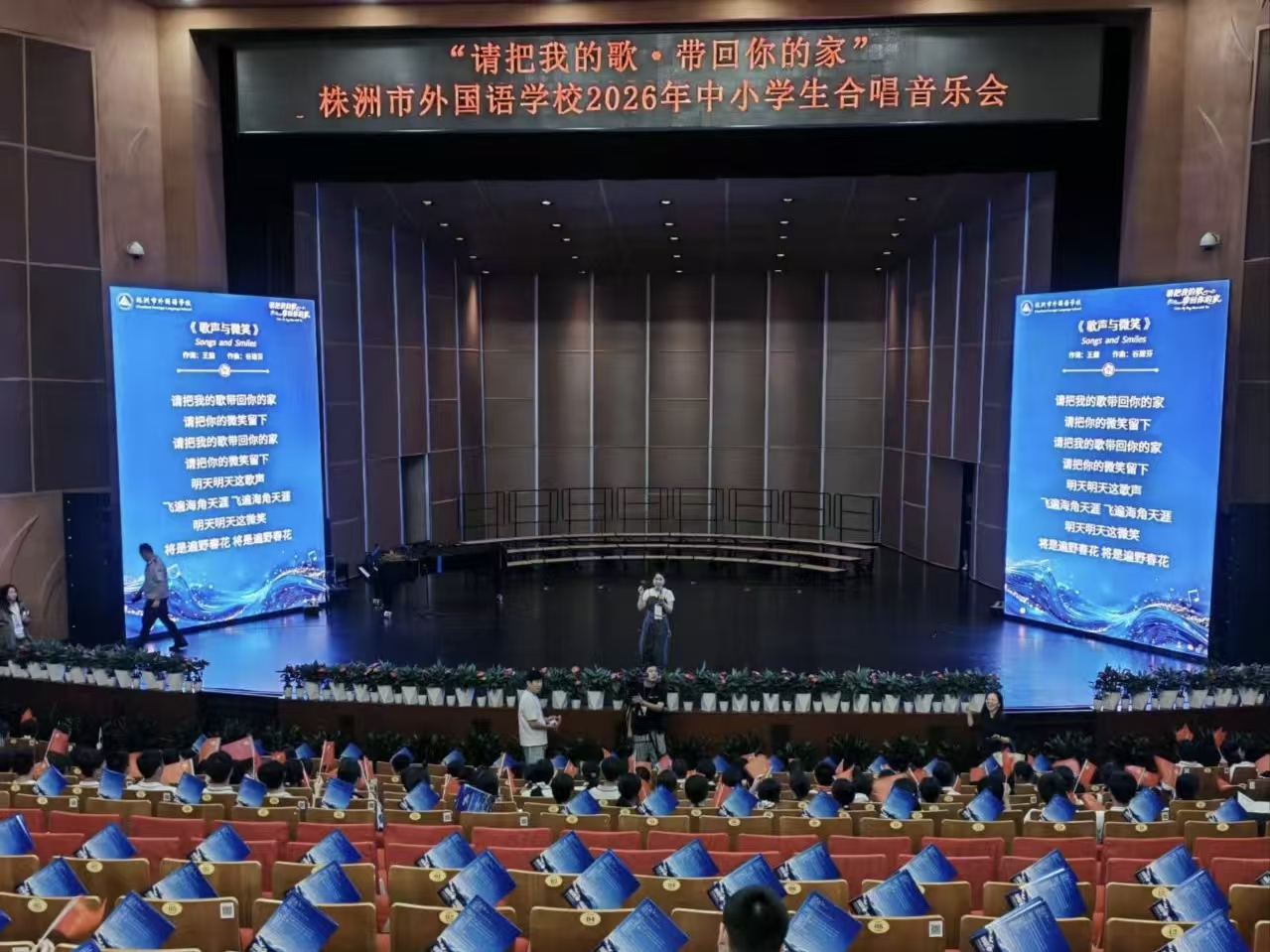 株洲市外國語學校中小學生合唱音樂會圓滿舉行