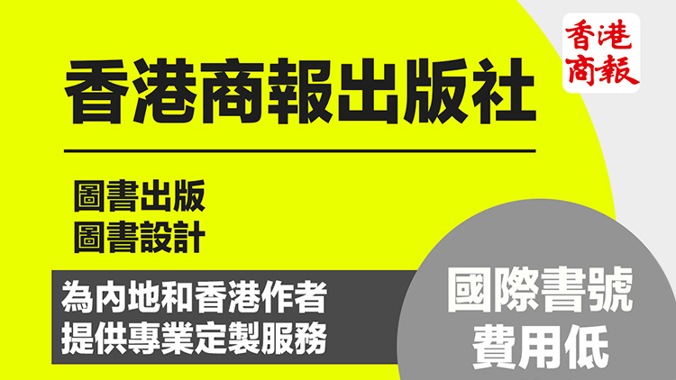 香港商報出版社提供專業定製服務