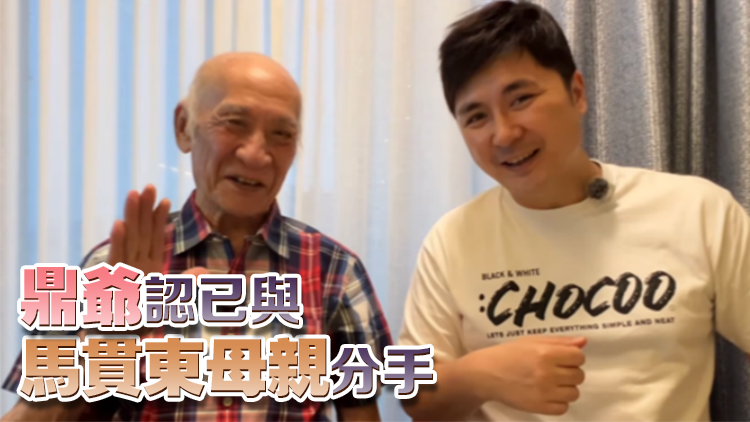 李家鼎與大仔斷絕父子關係！突爆與多年女友已分手