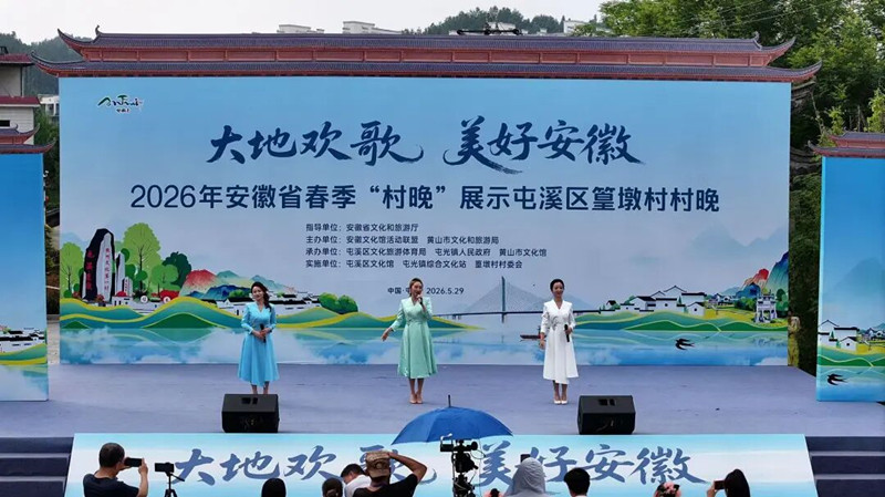 「村晚節目很好看」 皖屯溪持續做優「四季村晚」群眾文化品牌