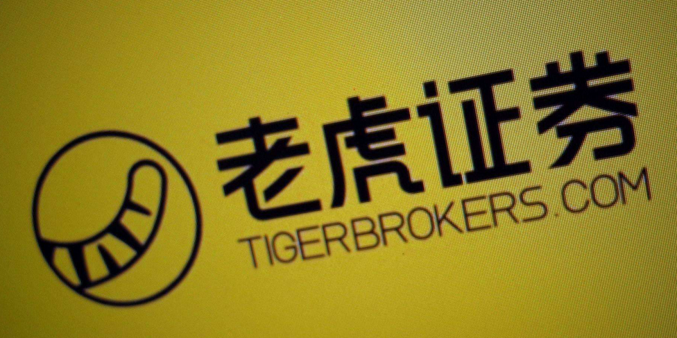 老虎首季盈轉虧 下周五起調整境內服務 停開倉僅可賣出