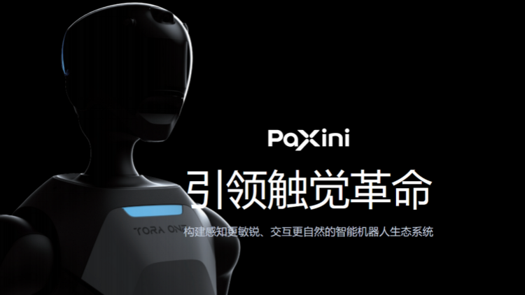 人形機器人公司帕西尼據報計劃在港IPO 獲比亞迪及京東投資