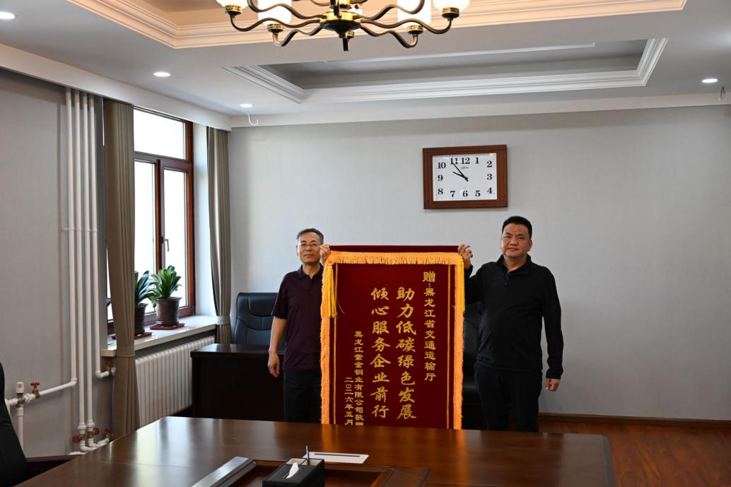 黑龍江發布寒區銅冶煉尾渣路用地方標準 固廢利用賦能交通綠色低碳發展