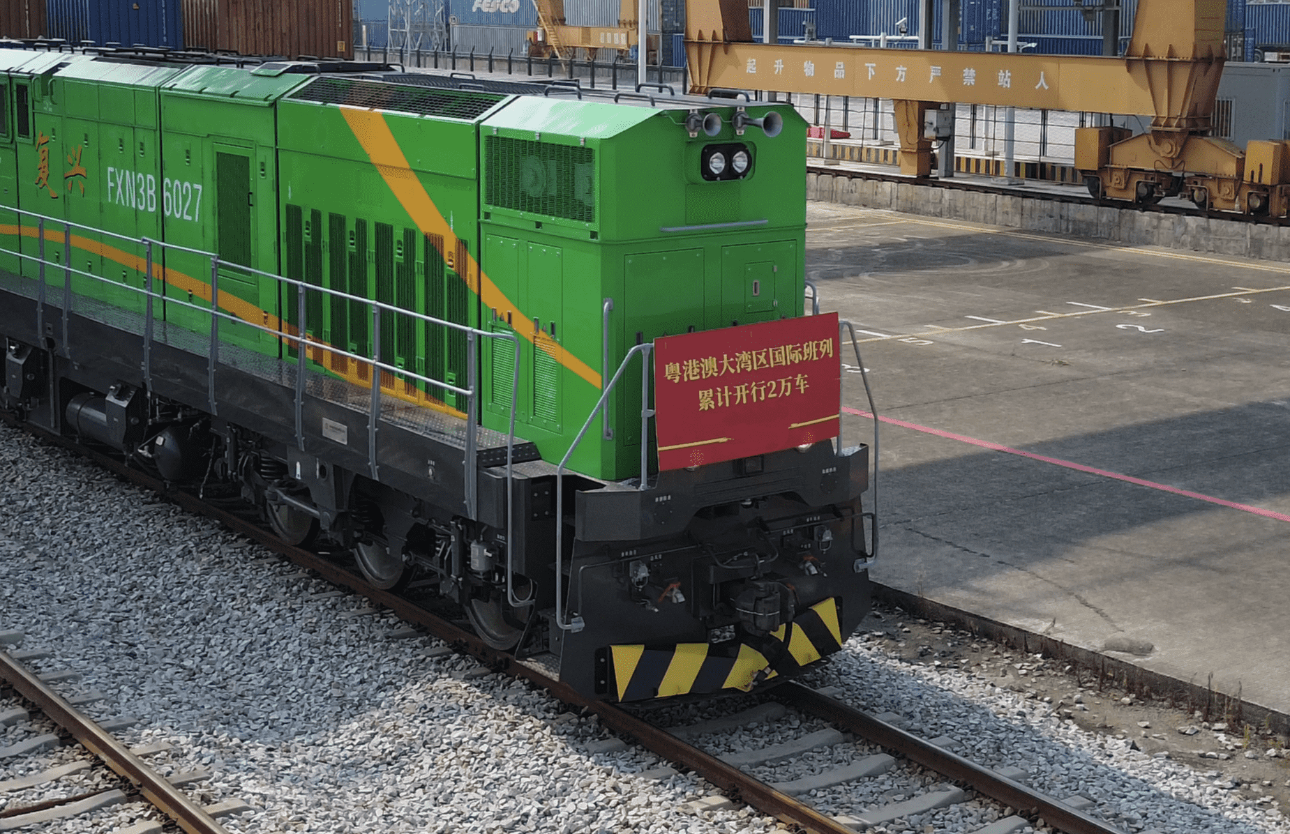 粵港澳大灣區國際班列開行突破2萬車