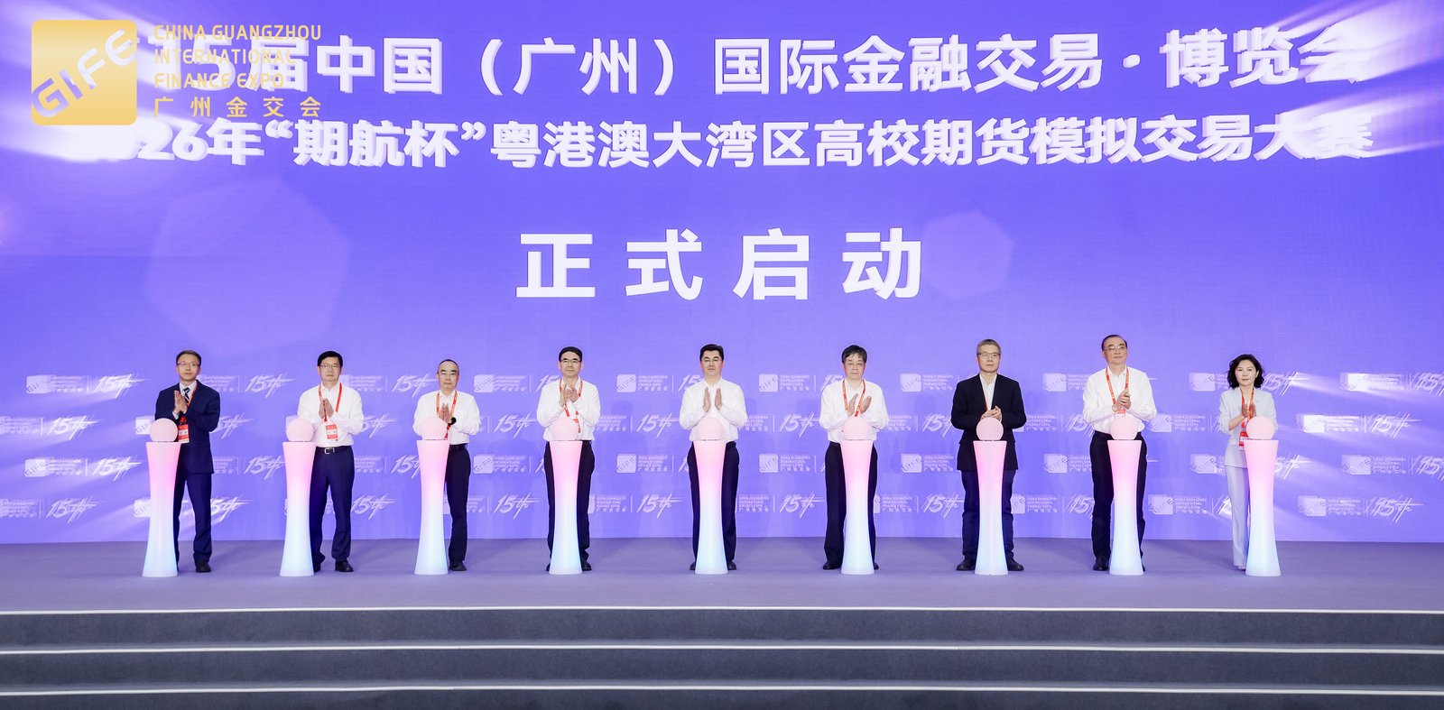廣州金交會開幕   粵港澳大灣區高校期貨模擬交易大賽啟動