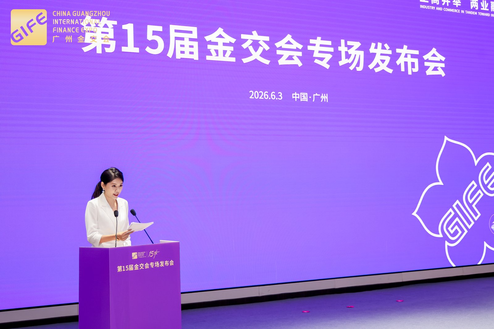  廣州金會交首發十三項重磅成果
