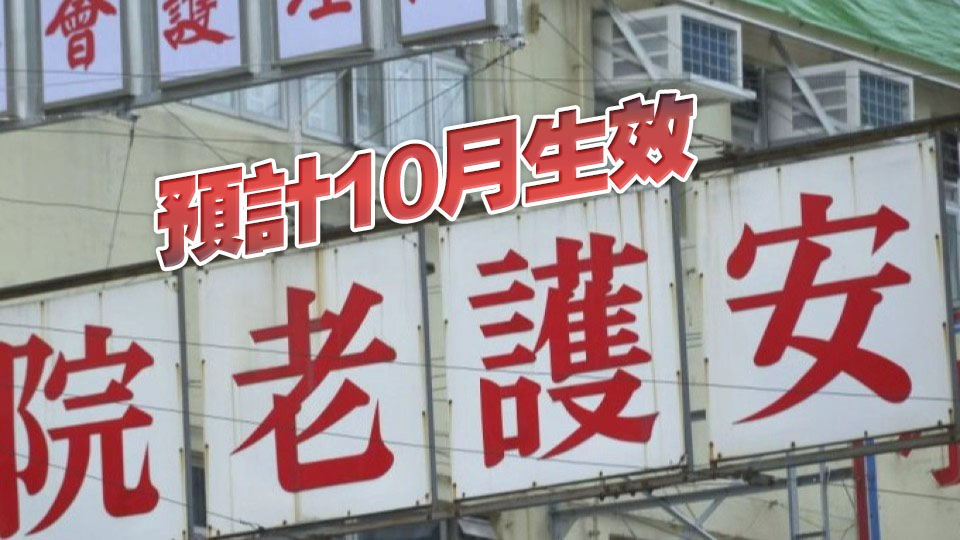 政府擬修例設護理保健師註冊制度 周五刊憲