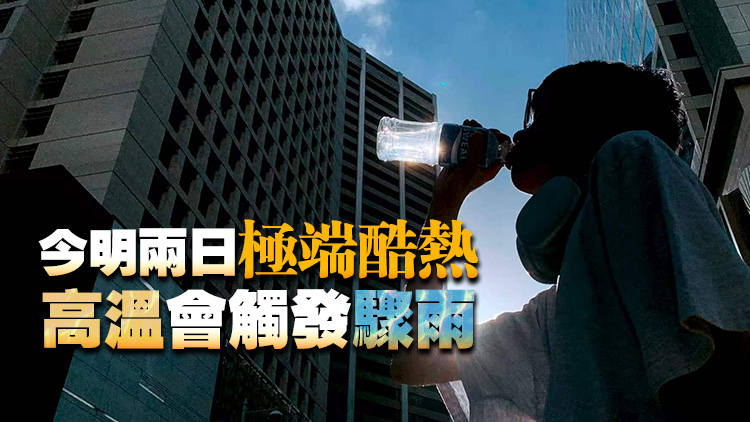 南海東北部熱帶低氣壓形成 天文台：發熱帶氣旋警告信號機會頗低